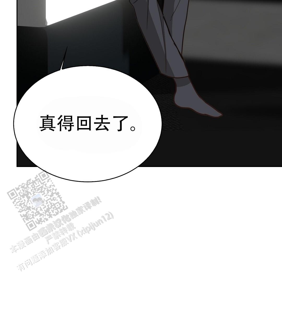 穿进小说成配角(第二季) - 第87话 - 第66张图