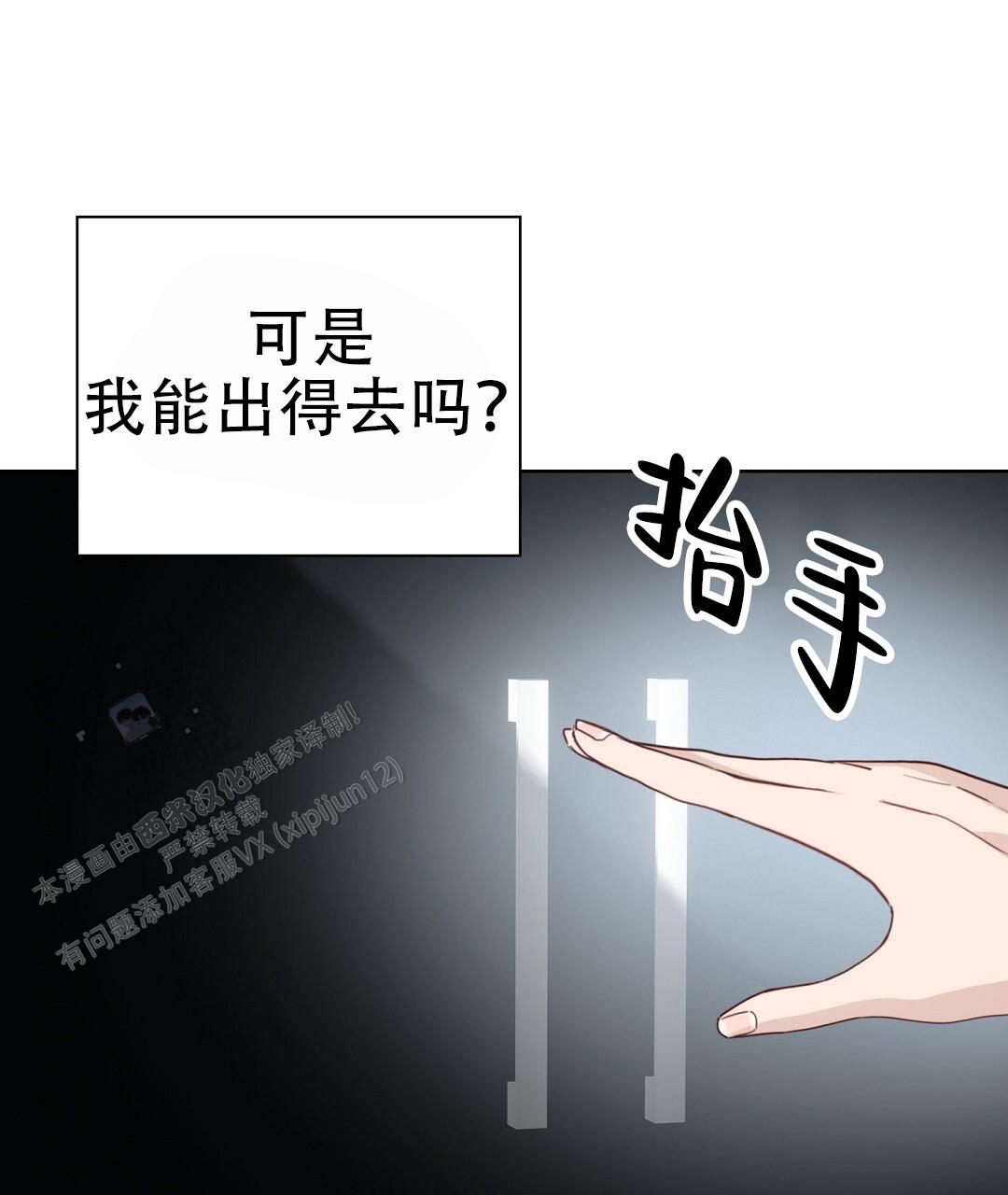 穿进小说成配角(第二季) - 第87话 - 第68张图