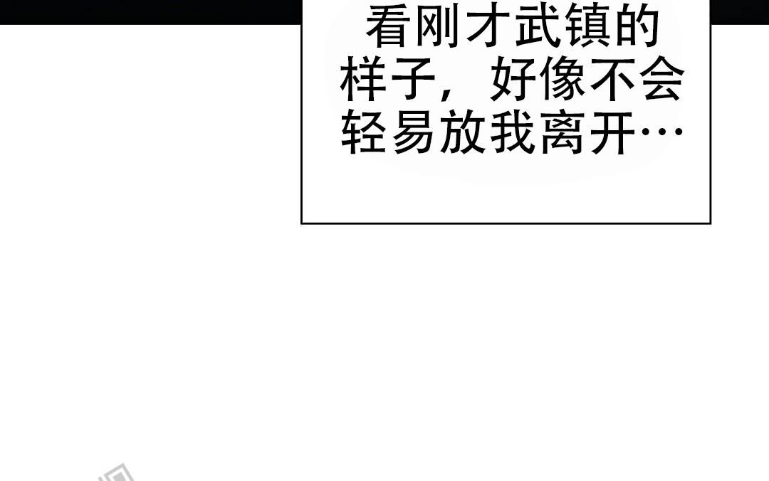 穿进小说成配角(第二季) - 第87话 - 第70张图