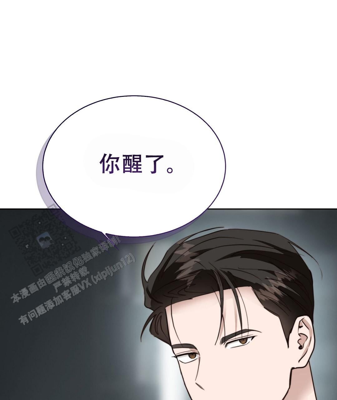 穿进小说成配角(第二季) - 第87话 - 第78张图