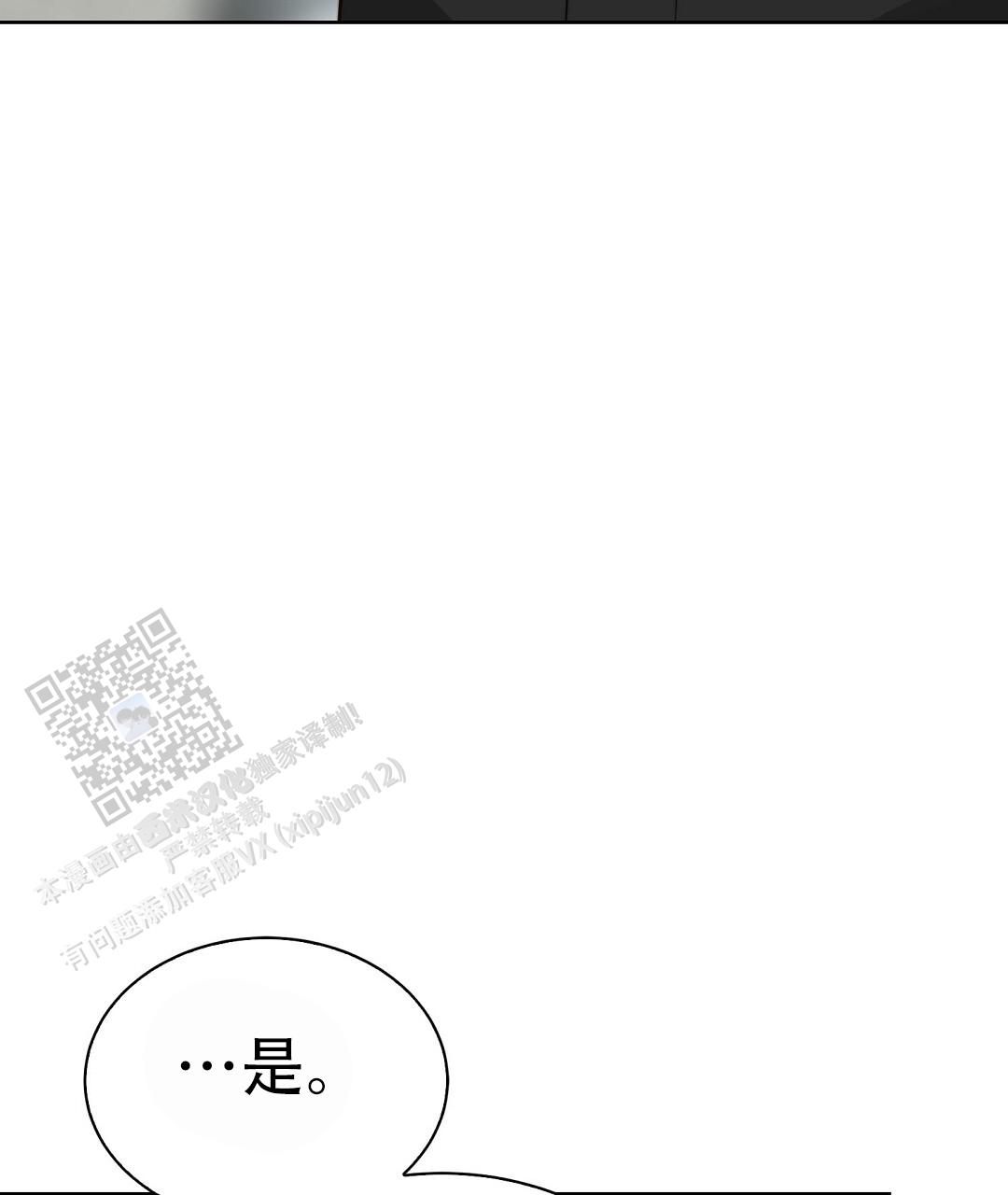 穿进小说成配角(第二季) - 第87话 - 第82张图