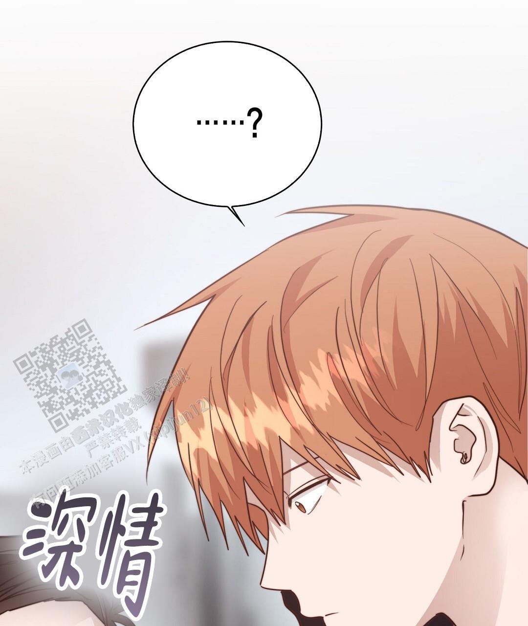 穿进小说成配角(第二季) - 第87话 - 第90张图