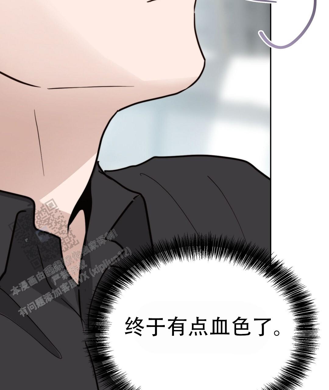 穿进小说成配角(第二季) - 第87话 - 第96张图