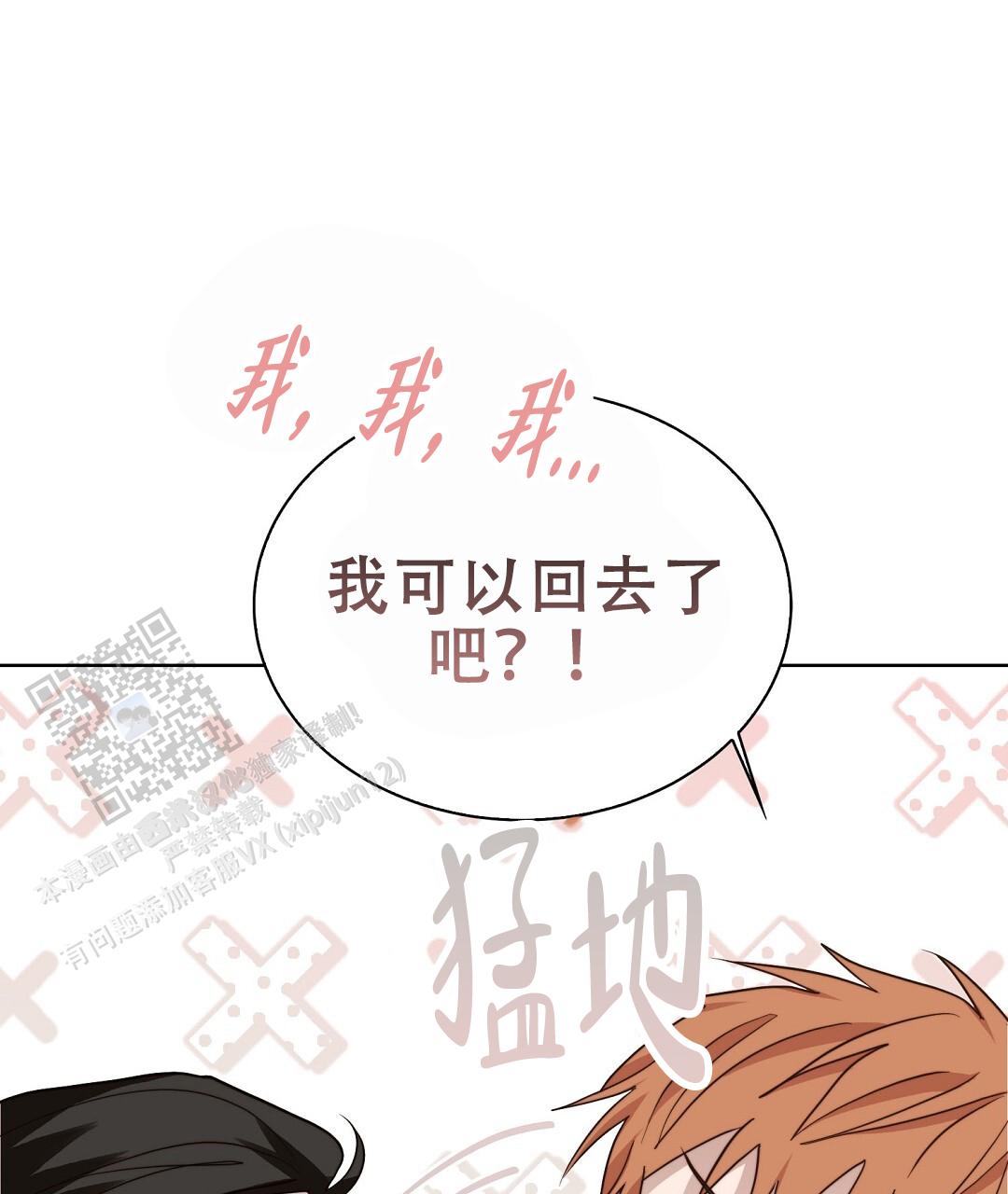 穿进小说成配角(第二季) - 第87话 - 第98张图