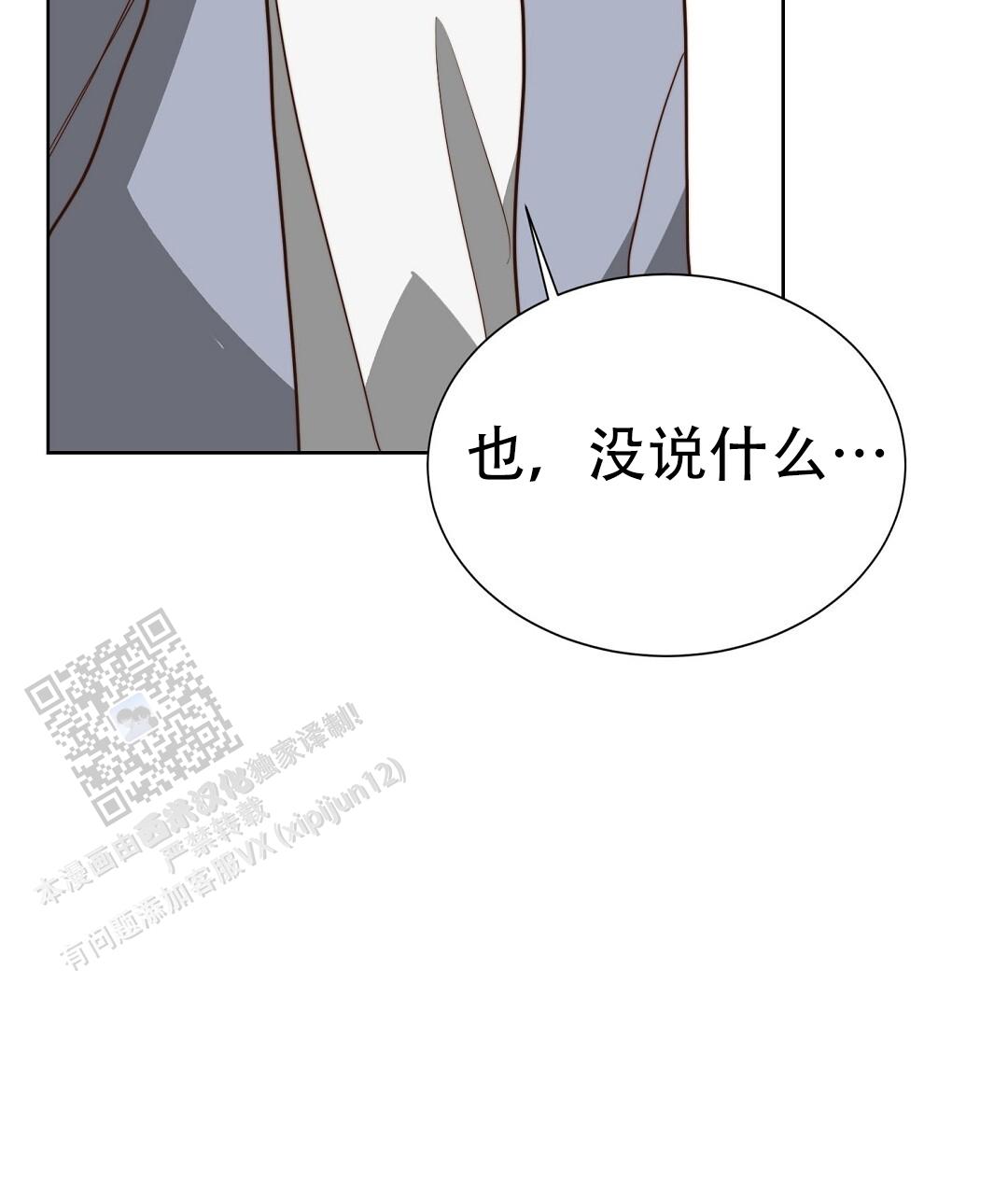 穿进小说成配角(第二季) - 第90话 - 第100张图