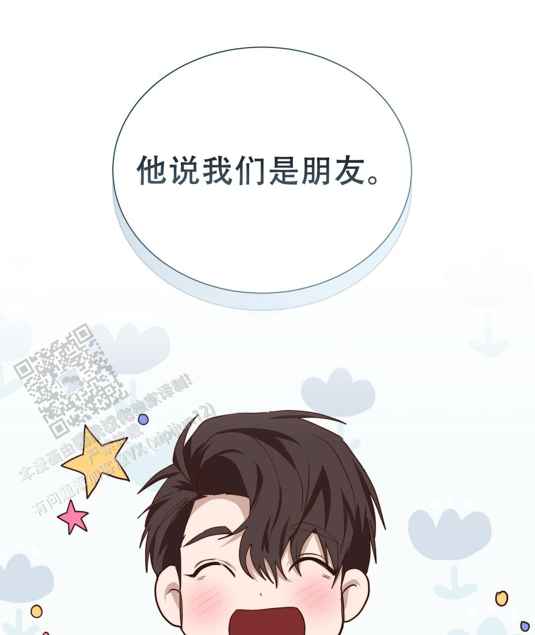 穿进小说成配角(第二季) - 第90话 - 第102张图