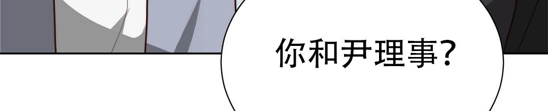 穿进小说成配角(第二季) - 第90话 - 第105张图