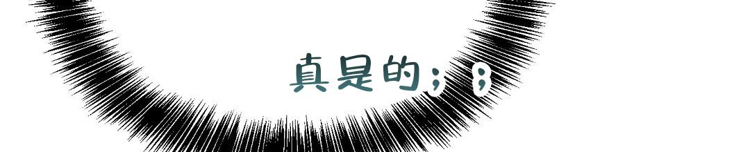 穿进小说成配角(第二季) - 第90话 - 第115张图