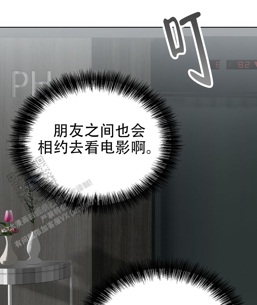 穿进小说成配角(第二季) - 第90话 - 第16张图