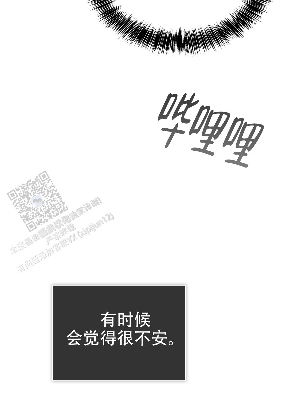 穿进小说成配角(第二季) - 第90话 - 第18张图