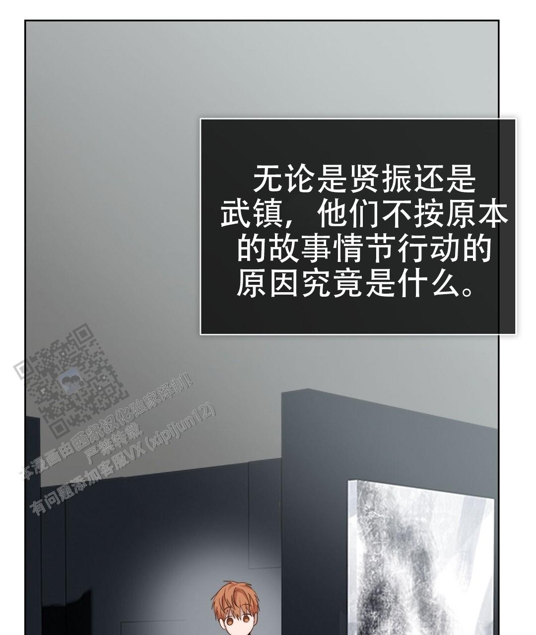 穿进小说成配角(第二季) - 第90话 - 第19张图