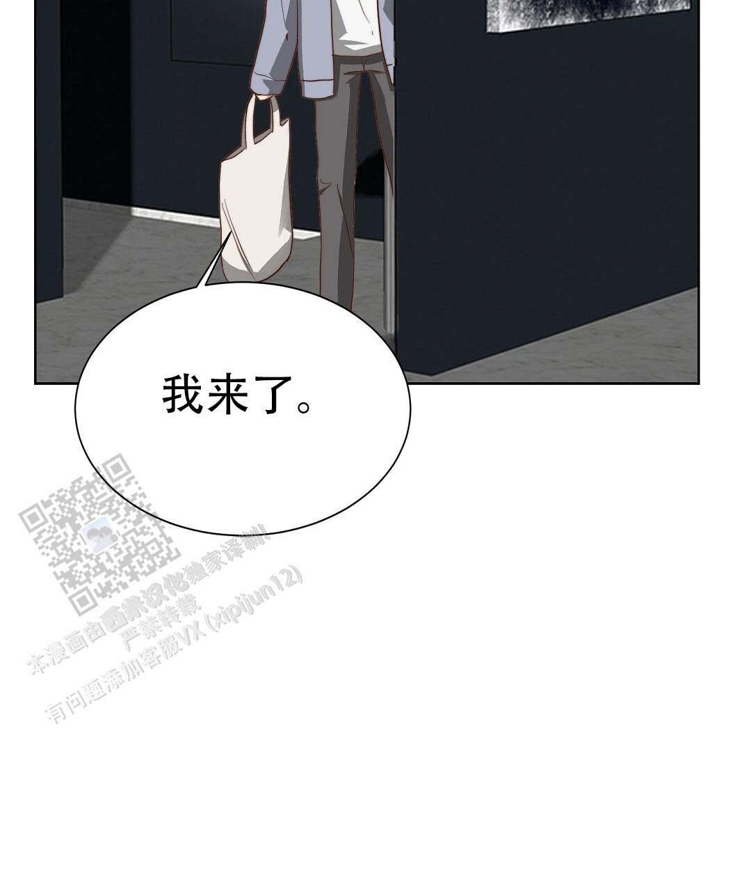 穿进小说成配角(第二季) - 第90话 - 第21张图