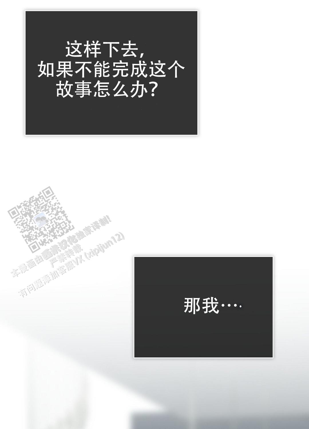 穿进小说成配角(第二季) - 第90话 - 第22张图