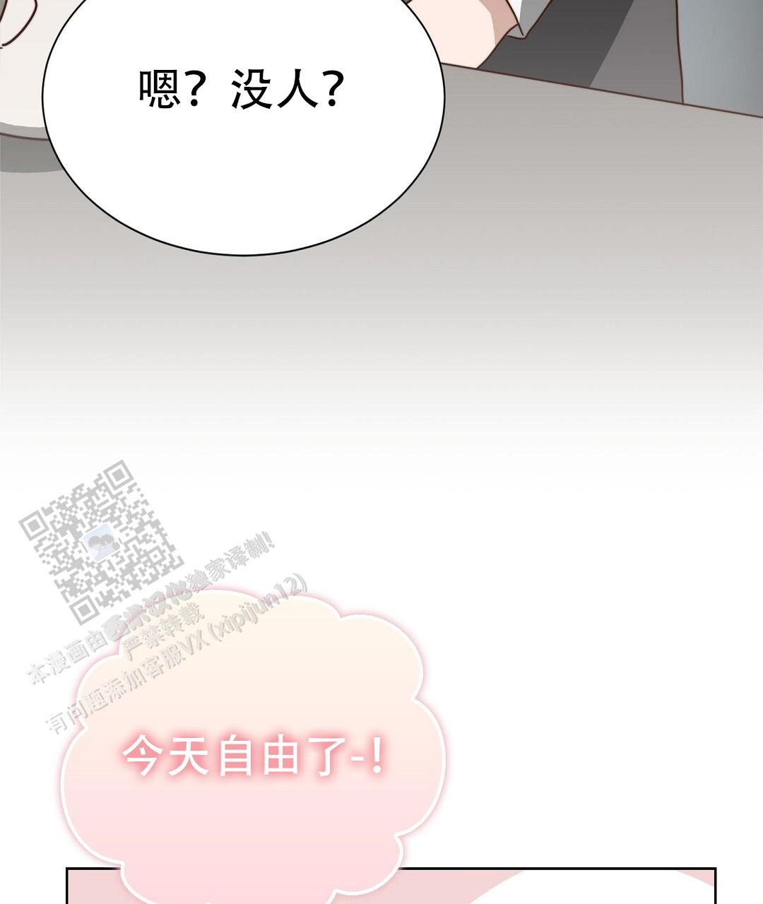 穿进小说成配角(第二季) - 第90话 - 第26张图