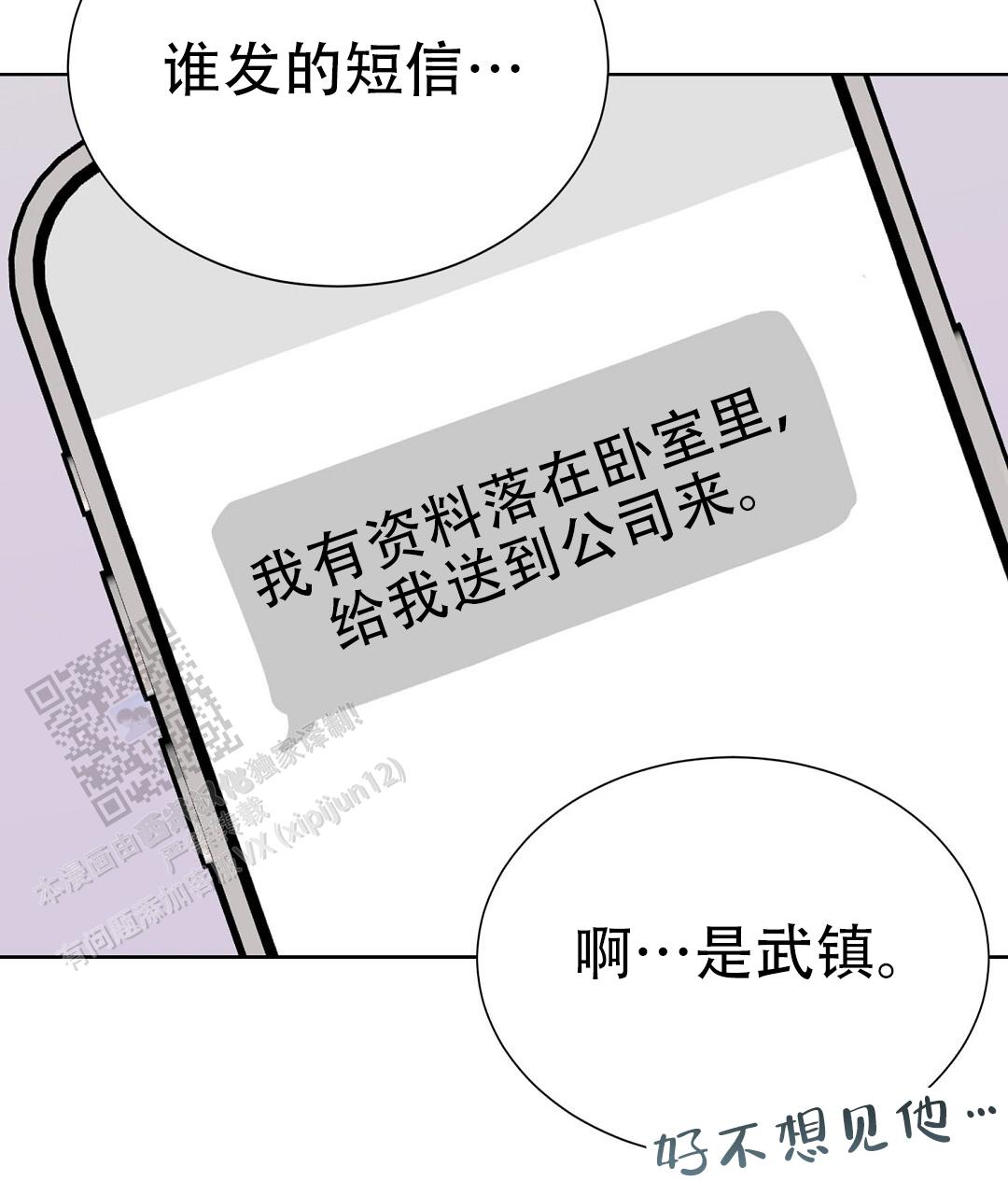 穿进小说成配角(第二季) - 第90话 - 第30张图