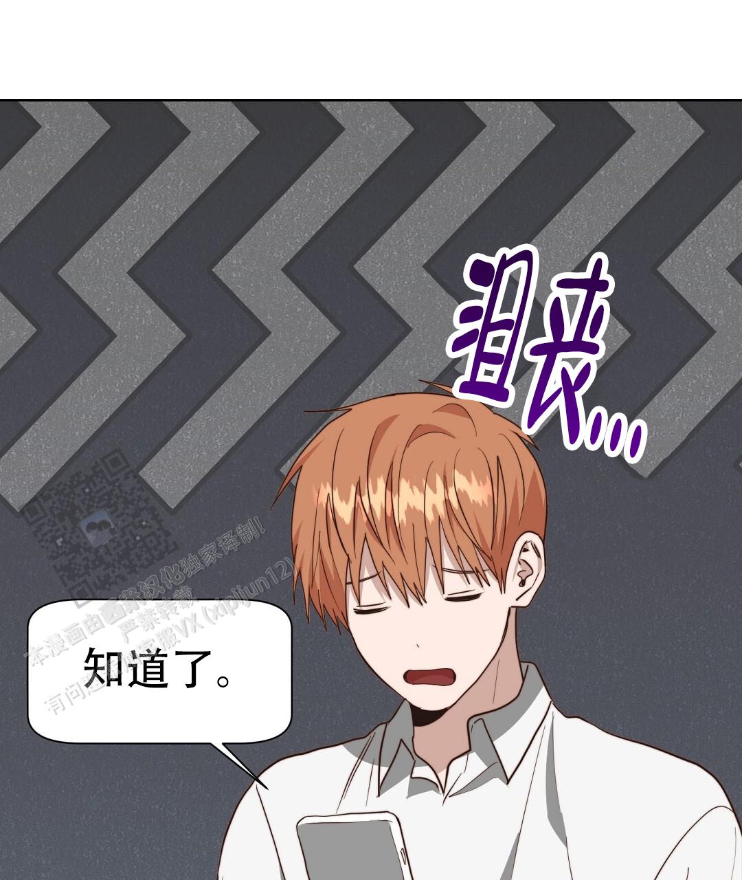 穿进小说成配角(第二季) - 第90话 - 第32张图