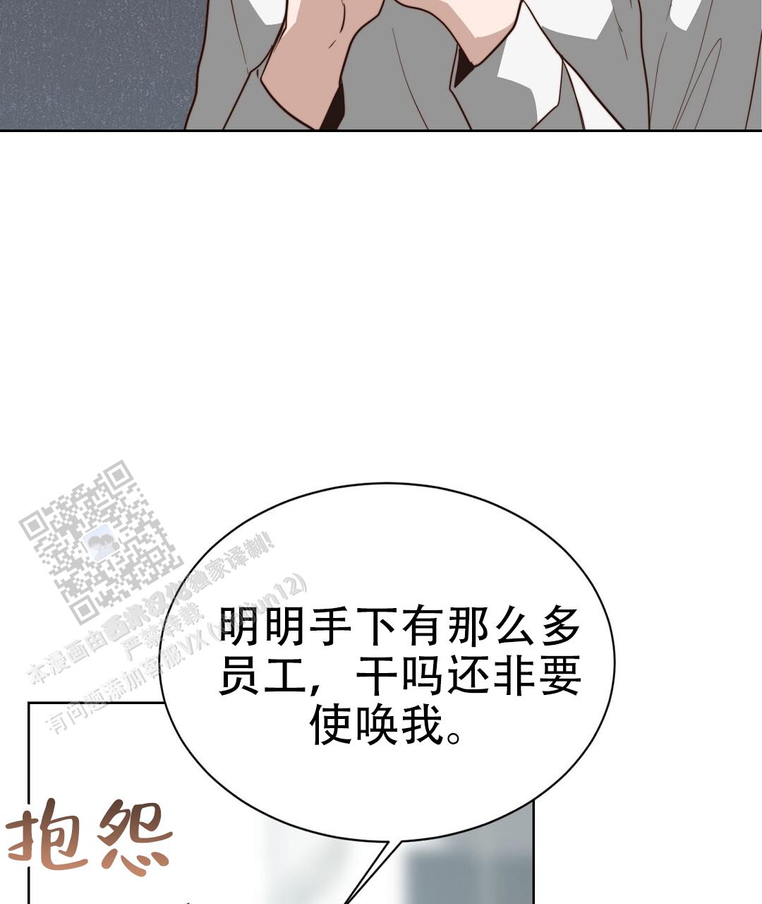 穿进小说成配角(第二季) - 第90话 - 第34张图