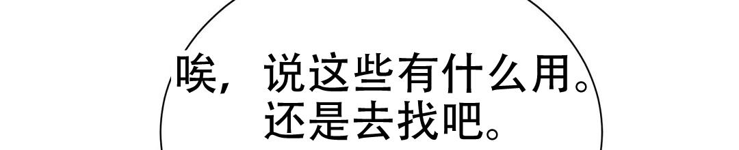 穿进小说成配角(第二季) - 第90话 - 第37张图