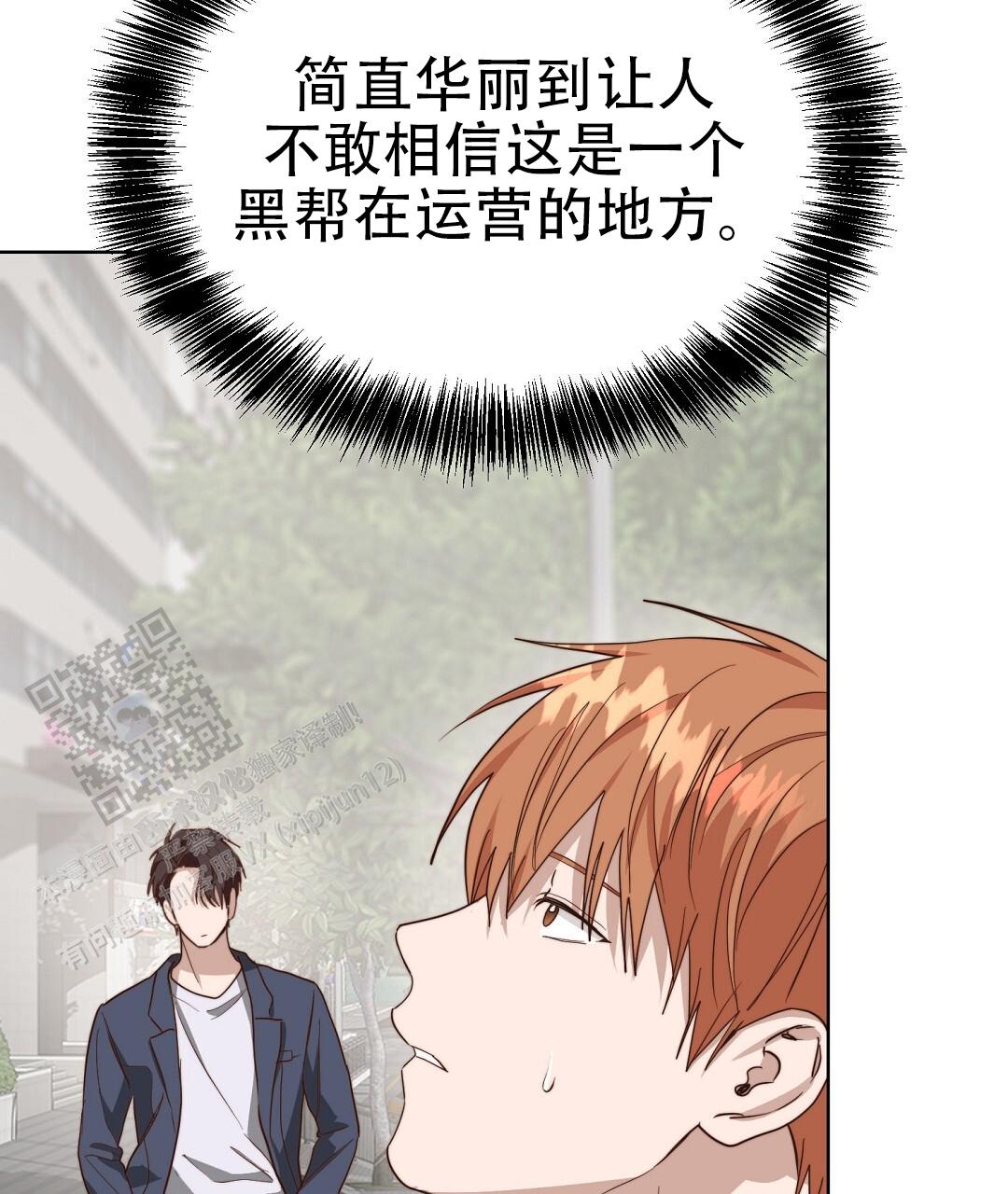 穿进小说成配角(第二季) - 第90话 - 第44张图