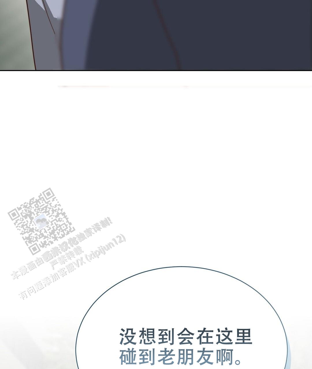 穿进小说成配角(第二季) - 第90话 - 第50张图