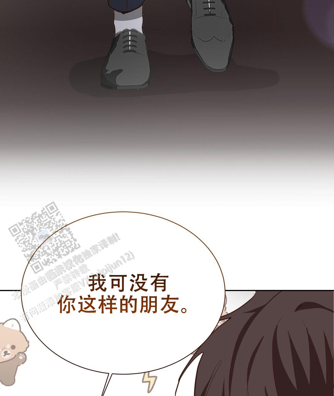 穿进小说成配角(第二季) - 第90话 - 第56张图