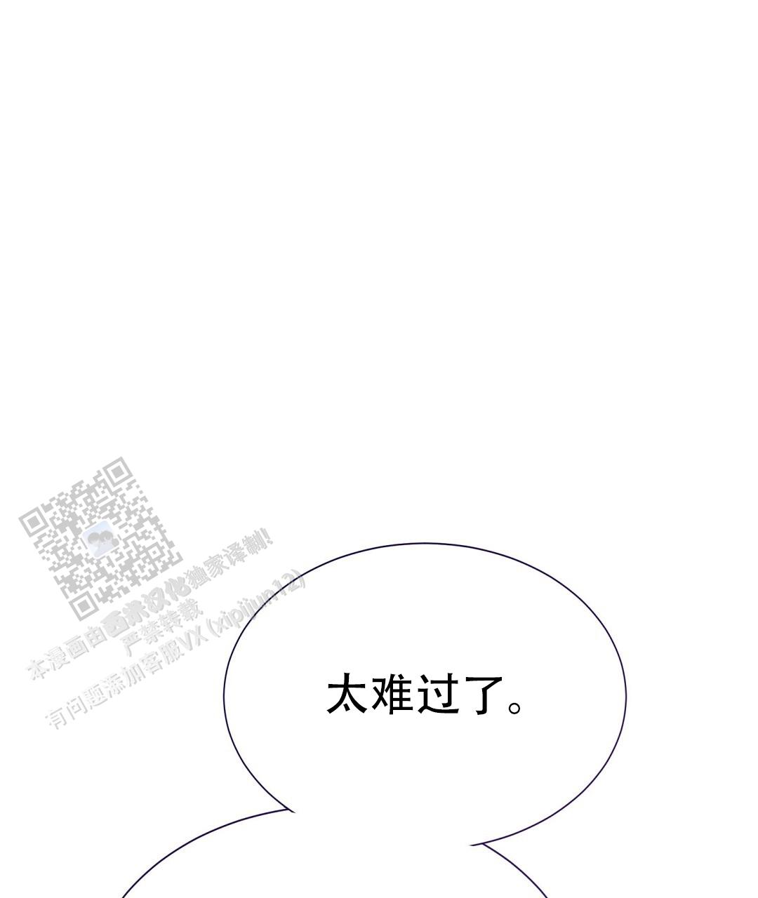 穿进小说成配角(第二季) - 第90话 - 第59张图