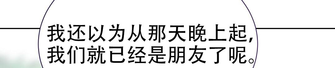 穿进小说成配角(第二季) - 第90话 - 第60张图