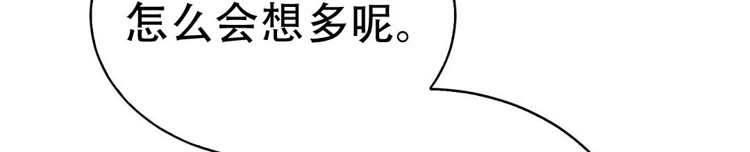 穿进小说成配角(第二季) - 第90话 - 第64张图