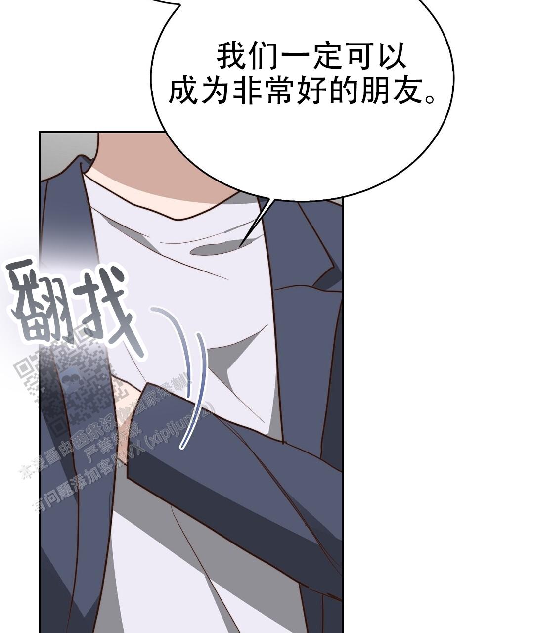 穿进小说成配角(第二季) - 第90话 - 第65张图