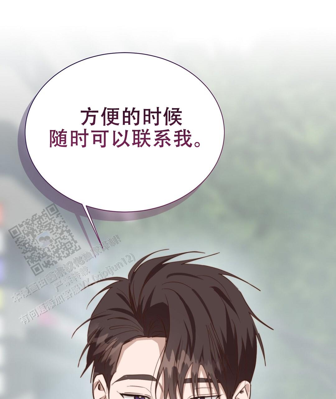 穿进小说成配角(第二季) - 第90话 - 第67张图