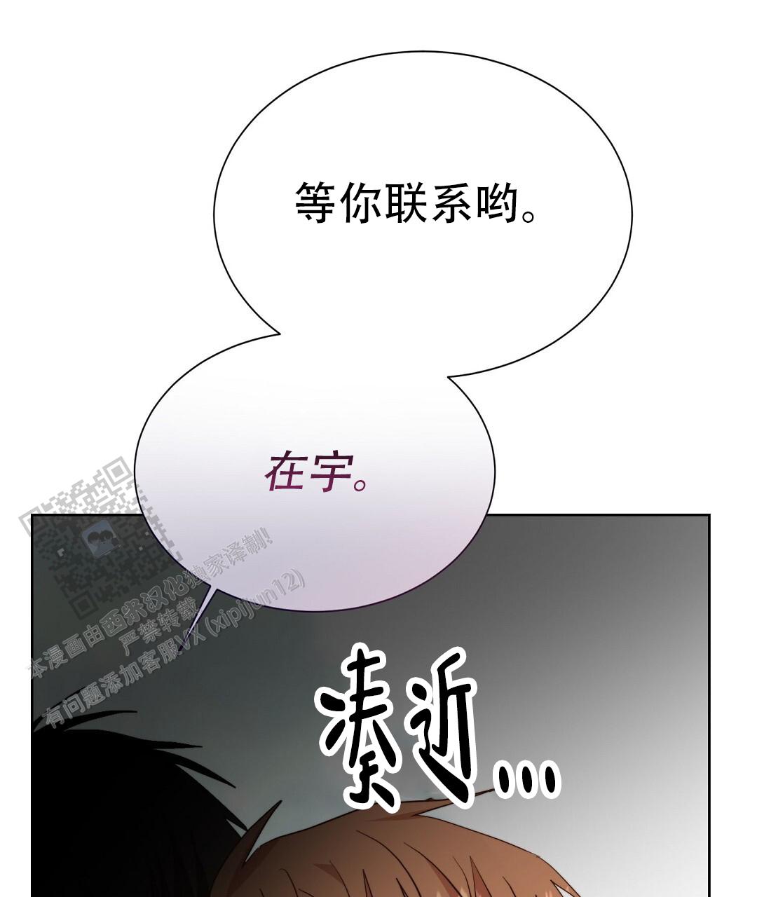 穿进小说成配角(第二季) - 第90话 - 第71张图