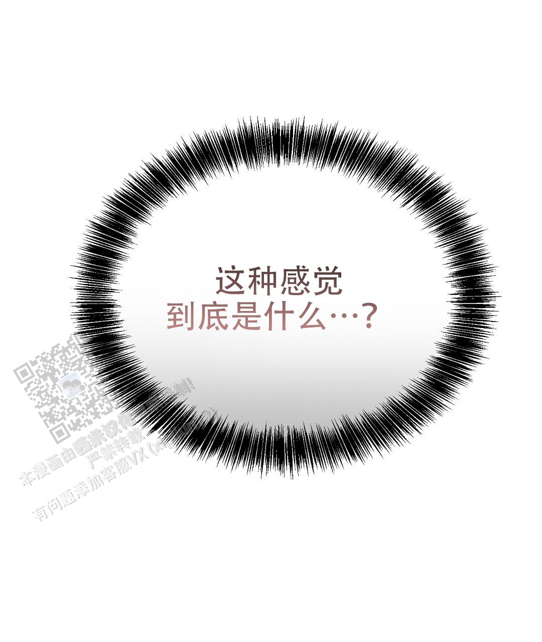 穿进小说成配角(第二季) - 第90话 - 第81张图