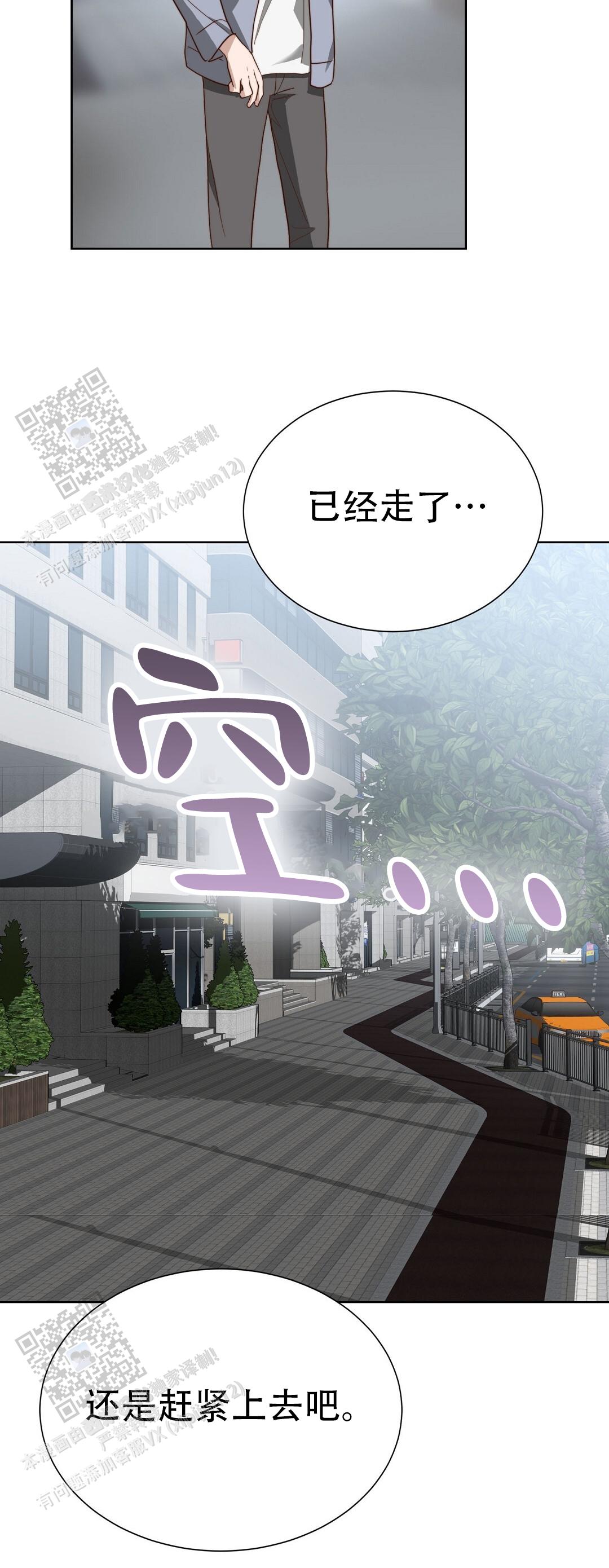 穿进小说成配角(第二季) - 第90话 - 第85张图