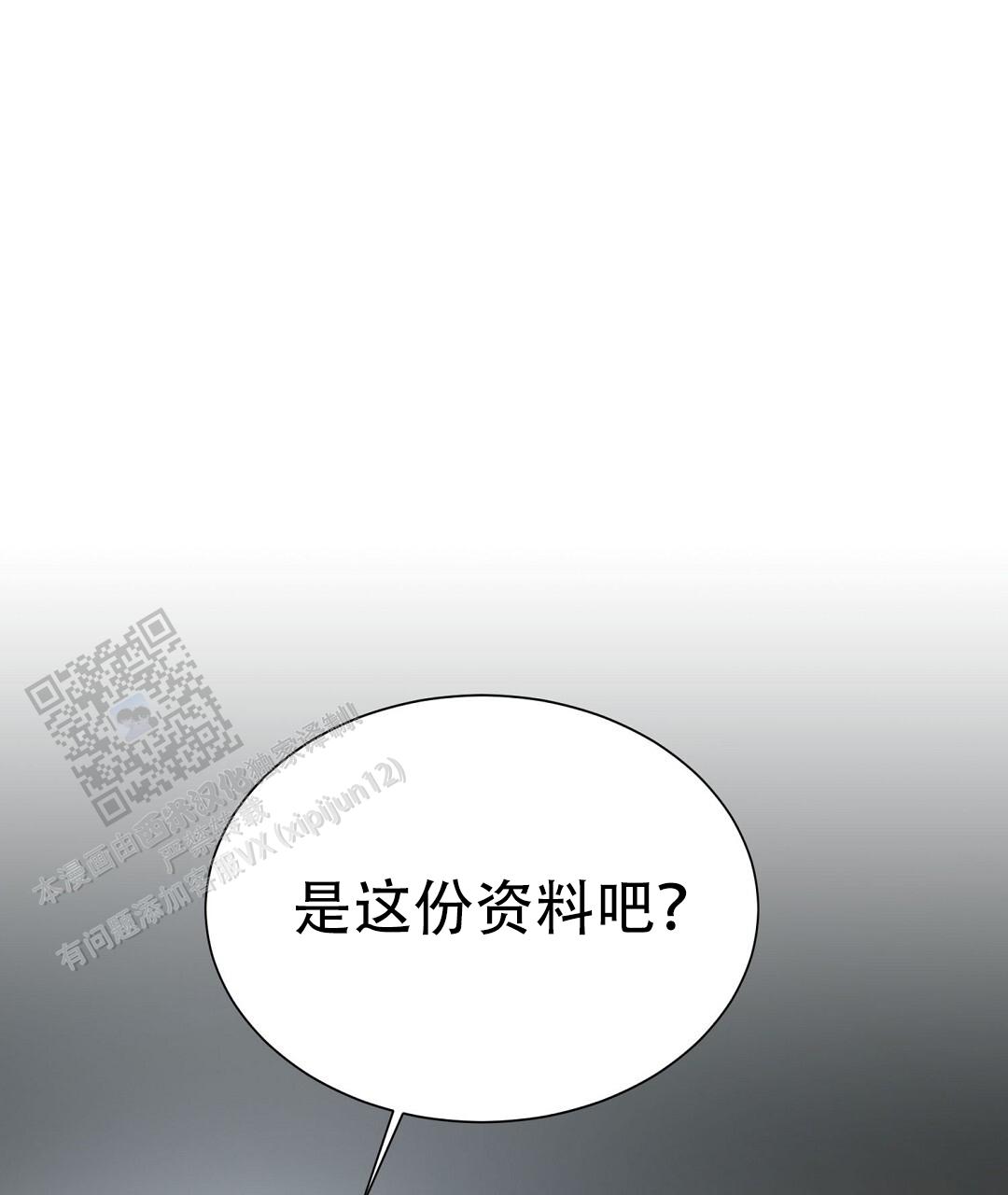 穿进小说成配角(第二季) - 第90话 - 第88张图