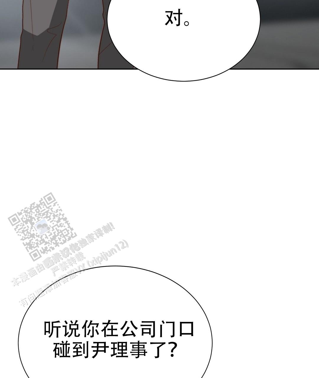 穿进小说成配角(第二季) - 第90话 - 第92张图