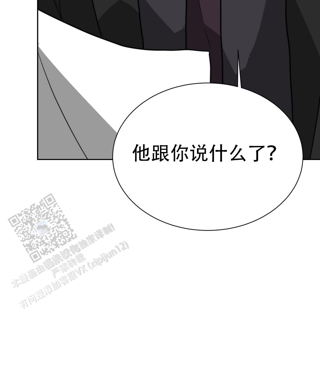穿进小说成配角(第二季) - 第90话 - 第96张图