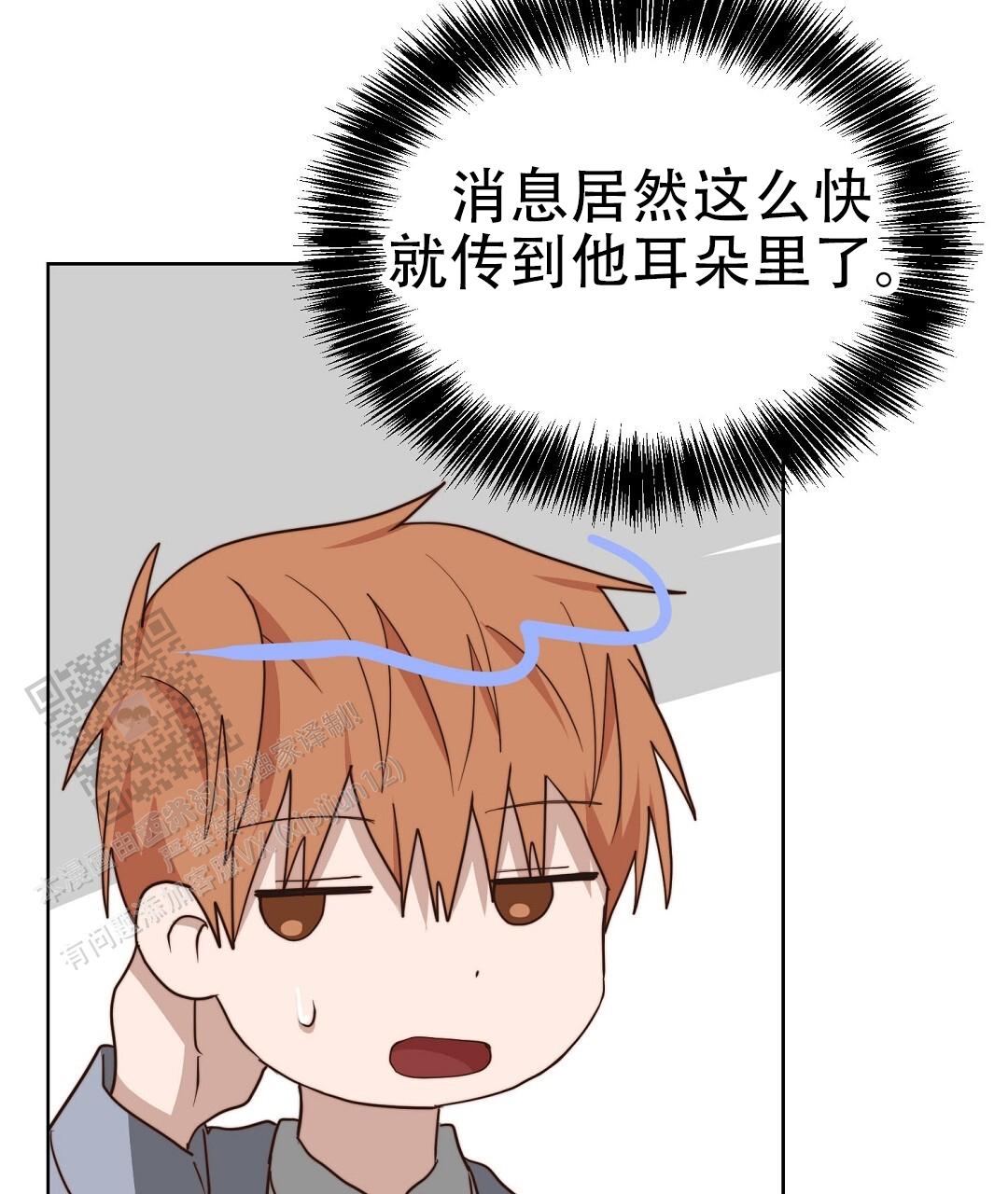 穿进小说成配角(第二季) - 第90话 - 第98张图