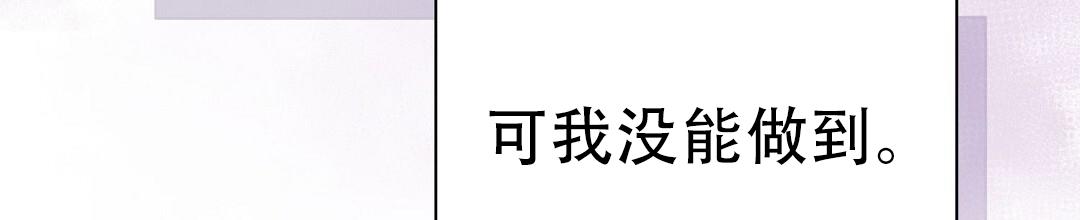 穿进小说成配角(第二季) - 第90话 - 第9张图