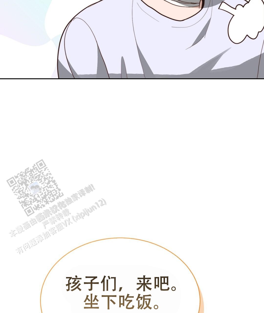 穿进小说成配角(第二季) - 第88话 - 第100张图