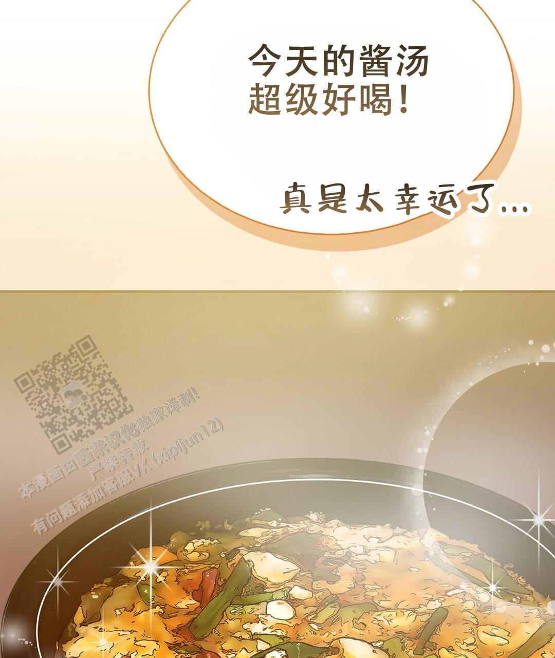 穿进小说成配角(第二季) - 第88话 - 第102张图