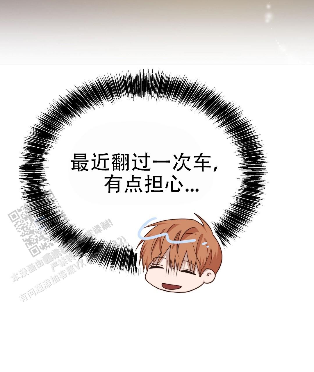 穿进小说成配角(第二季) - 第88话 - 第106张图