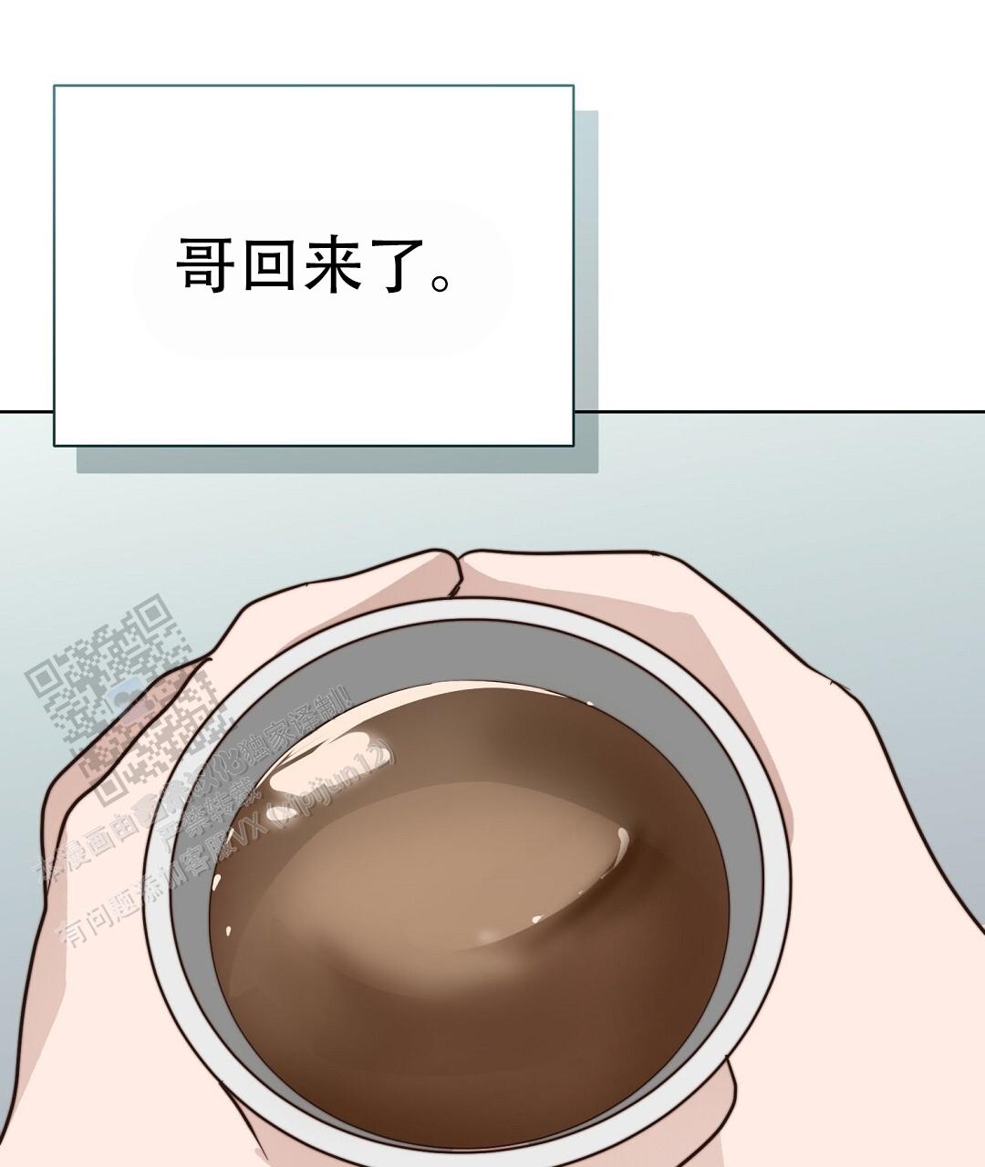 穿进小说成配角(第二季) - 第88话 - 第114张图