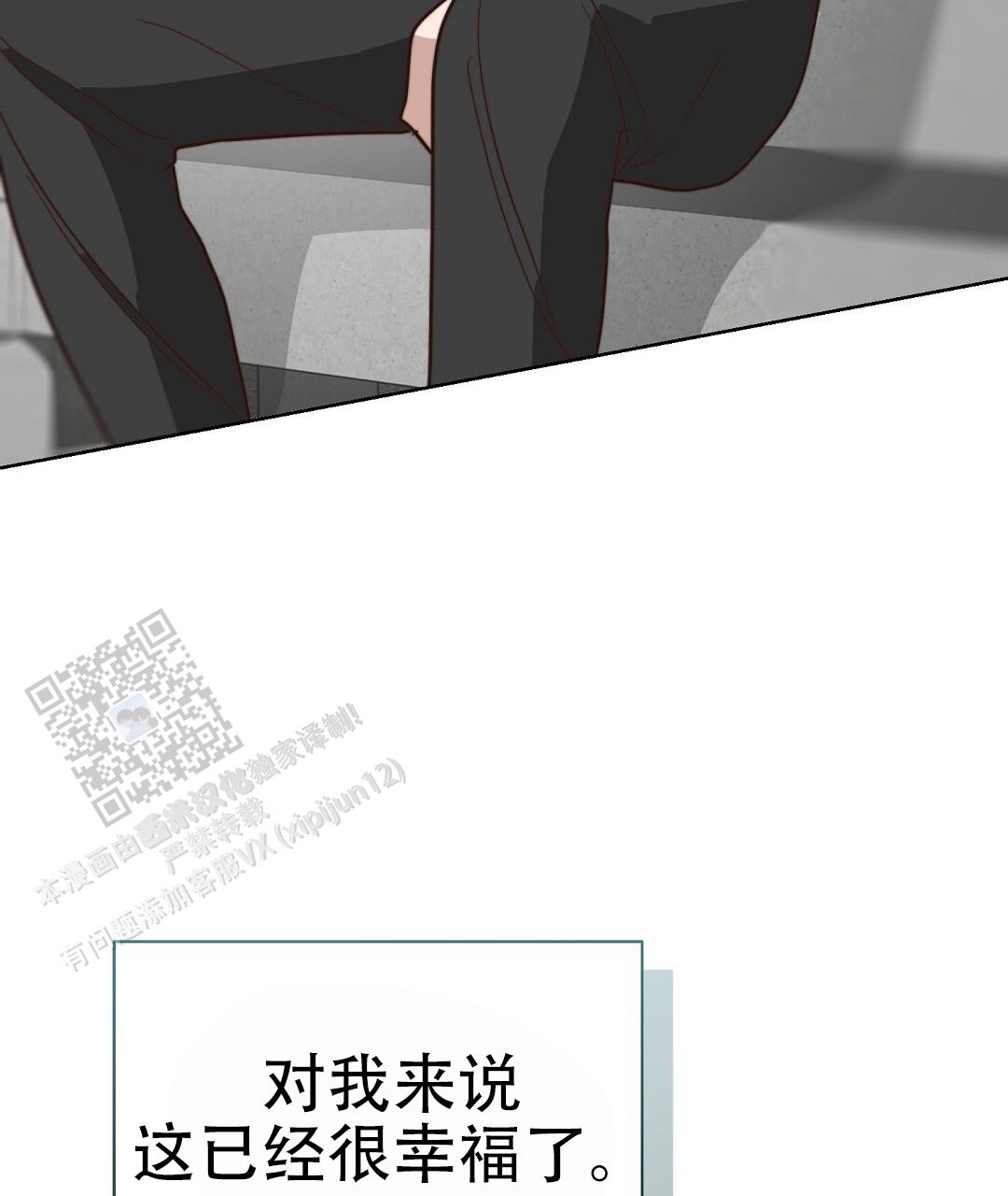 穿进小说成配角(第二季) - 第88话 - 第121张图