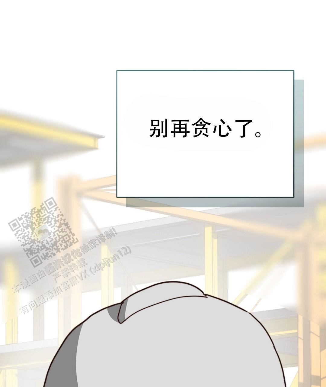 穿进小说成配角(第二季) - 第88话 - 第123张图