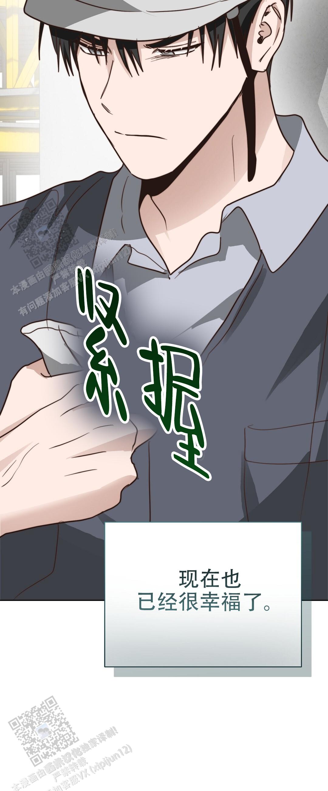 穿进小说成配角(第二季) - 第88话 - 第125张图