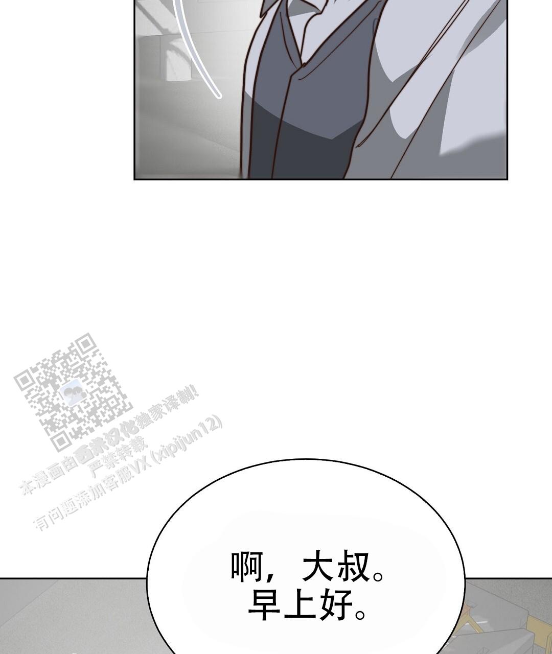 穿进小说成配角(第二季) - 第88话 - 第129张图