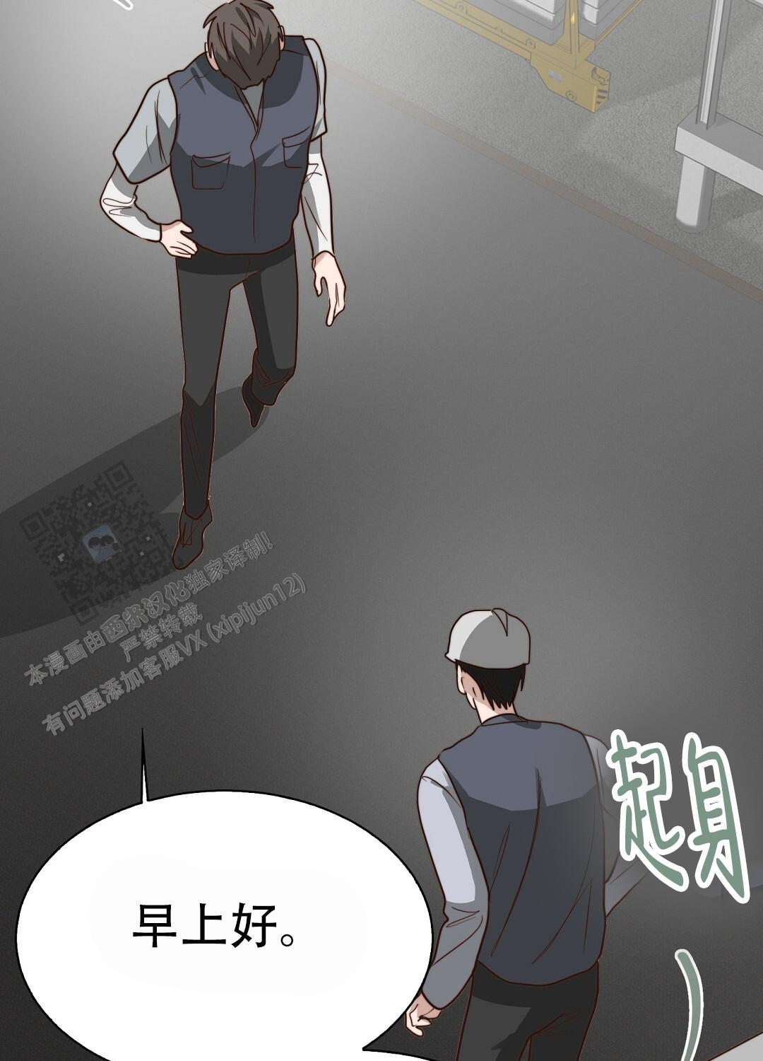 穿进小说成配角(第二季) - 第88话 - 第131张图