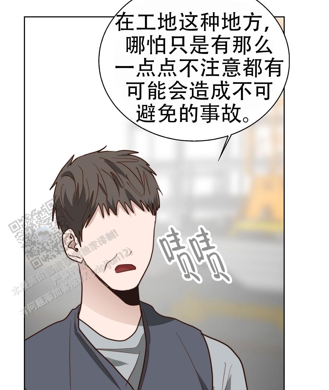 穿进小说成配角(第二季) - 第88话 - 第134张图