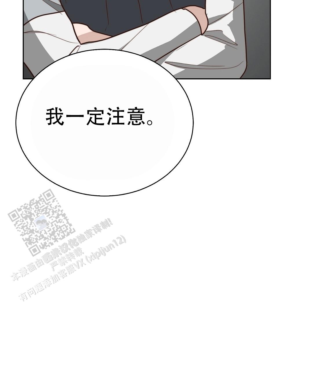 穿进小说成配角(第二季) - 第88话 - 第136张图