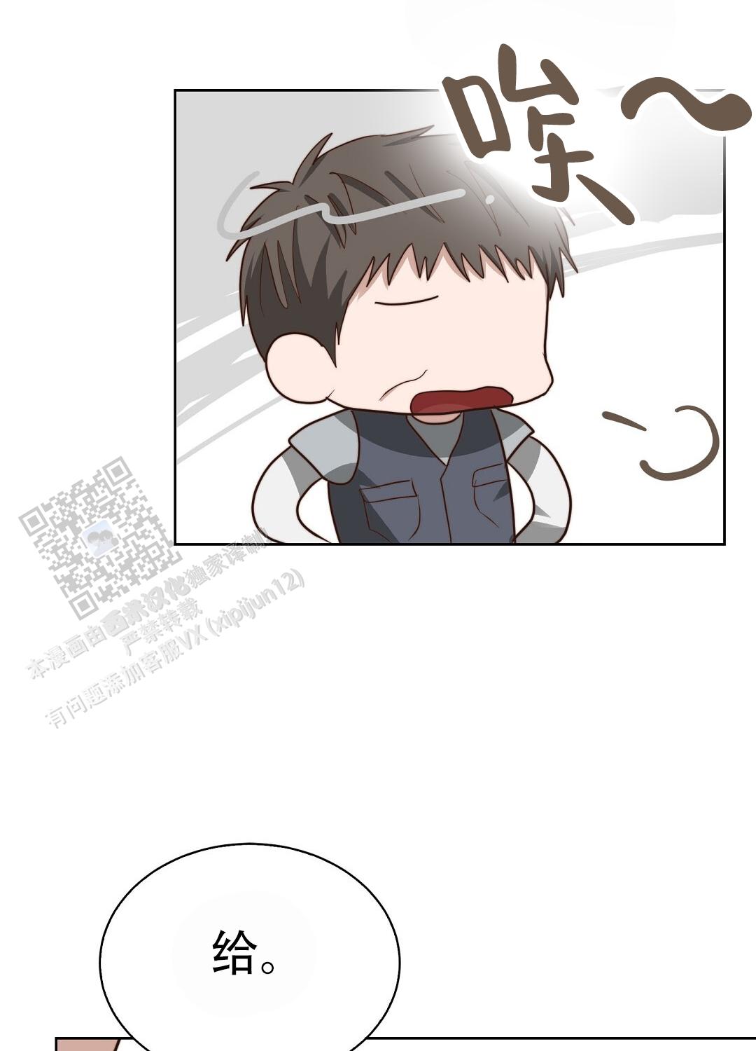 穿进小说成配角(第二季) - 第88话 - 第137张图